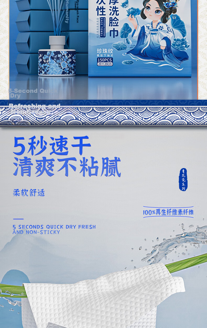 Grace Disposable Facial Cleansing Wipes for Dry And Wet Use, Face Towels for Home And Travel, Hanging Thick Cloud-Soft Wipes, 150 Sheets 5