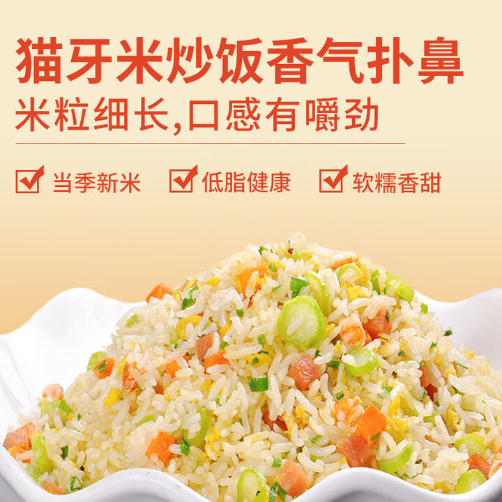 太粮猫牙米10斤 长粒籼米丝苗米 大米5kg 当季新米 自营