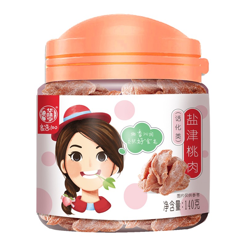 华味亨 盐津桃肉140g/罐 休闲零食蜜饯果干桃制品酸甜咸小吃 办公零食