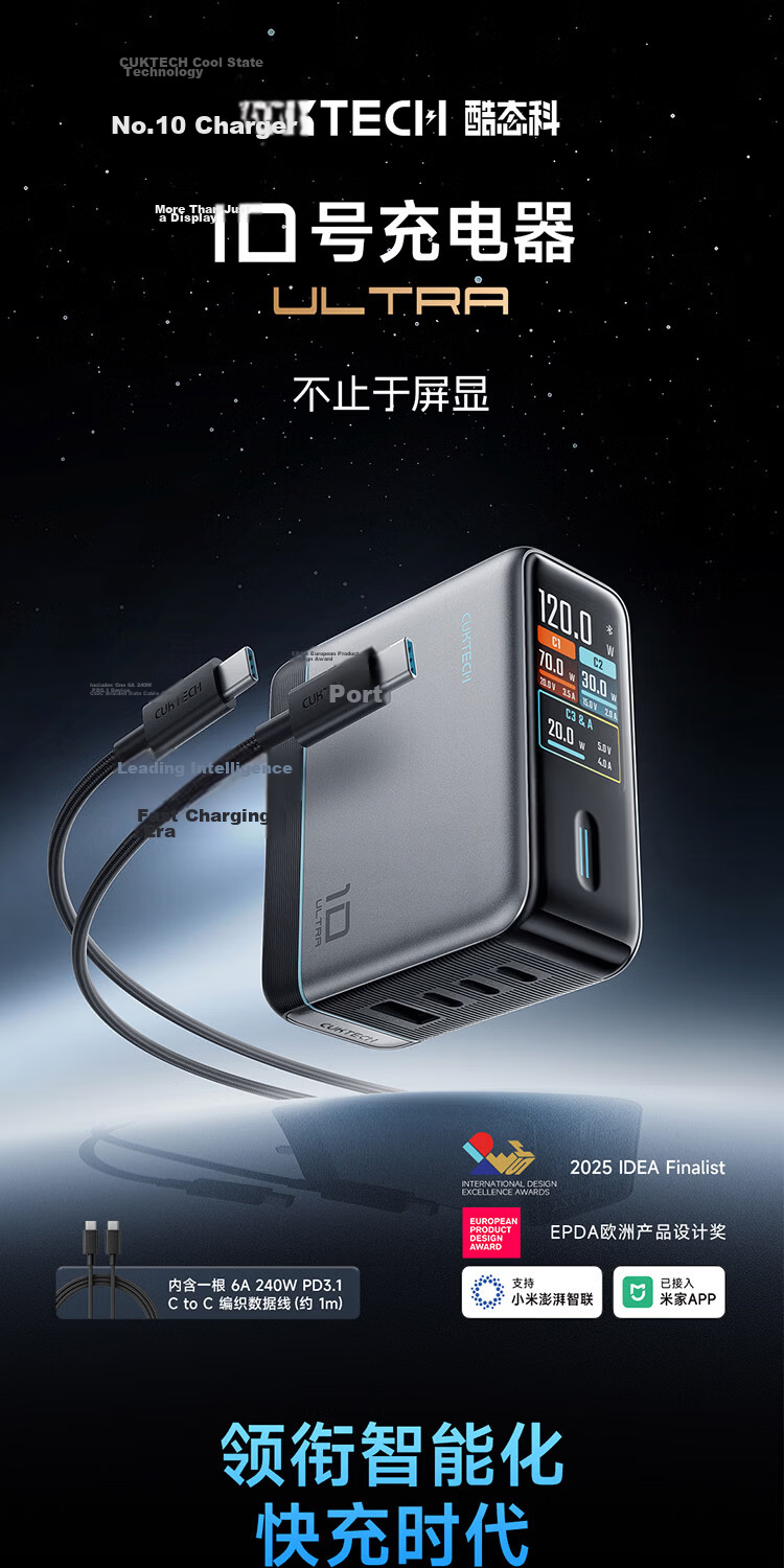 CUKTECH CoolState GaN Ultra 10 Super Power 120W Multi-Port Fast Charger Compatible with Mijia App PPS 100W Laptop Apple Xiaomi 3