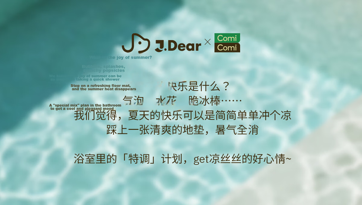 COMICOMI × JDear "Summer Special" Small Coconut Square Absorbent Bath Mat Non-Slip Thickened Floor Mat 40*60cm 1