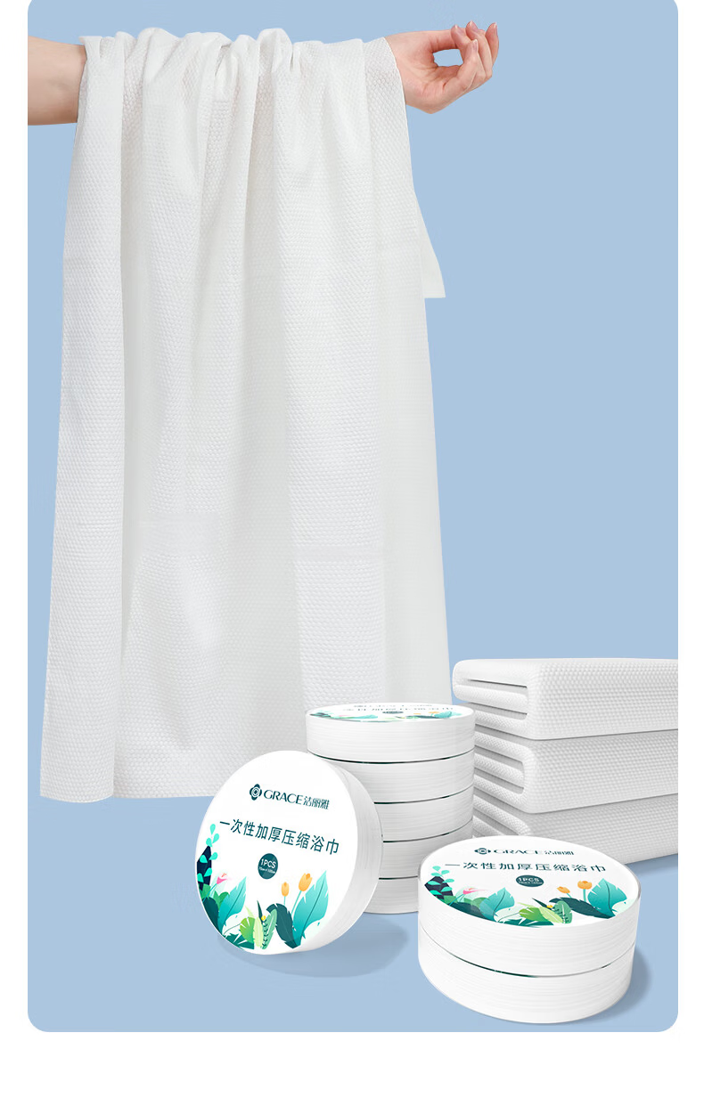 Grace Disposable Compressed Bath Towels, 5 Packs, Thickened Pearl Pattern, Travel Portable Hotel Supplies, Individually Packaged, 100*70cm 10