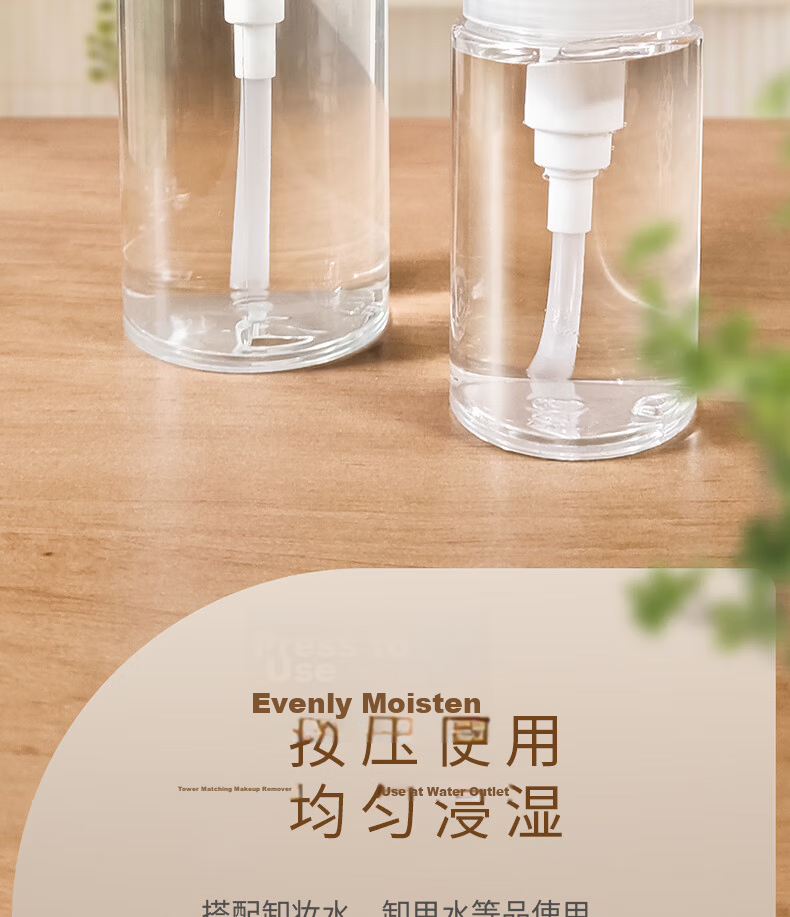 Jianyingshu Makeup Remover Pump Dispenser Bottle 50ml, Pump Dispenser Bottle for Makeup Remover, Pump Dispenser Bottle for Skincare Products 2