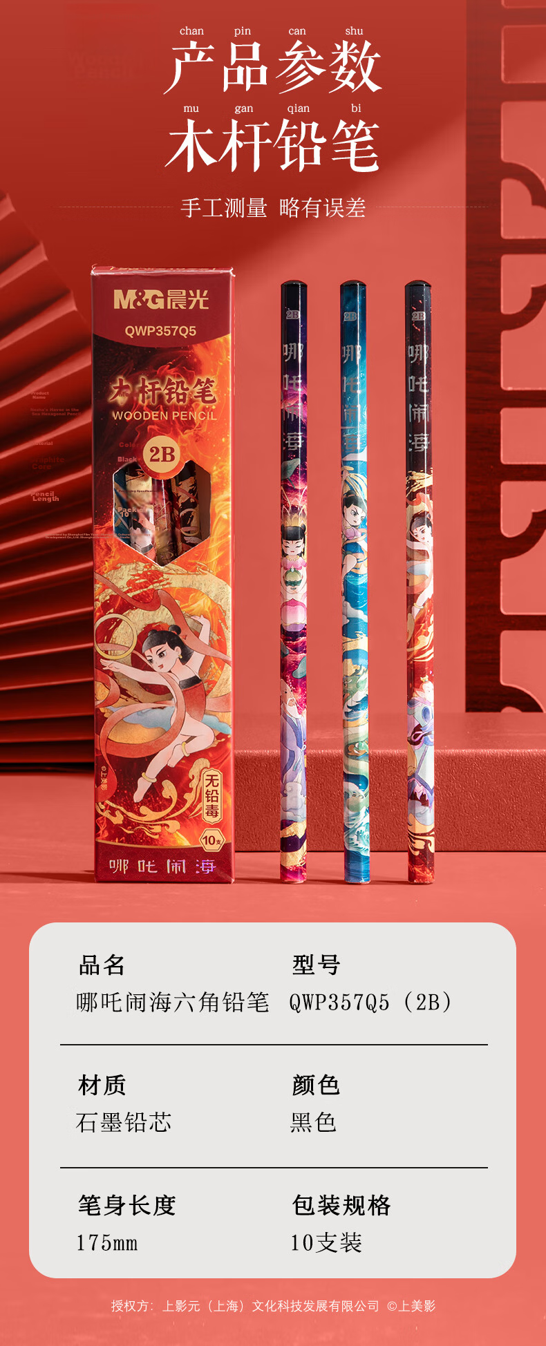 M&G Stationery HB Pencils, 10 Pieces, Polar Bear Three Treasures Hexagonal Wood-Top Pencil, for Primary School Students, Drawing Cards, Exam-Specific Writing Pencils, Summer Vacation Handwriting Practice, AWP307K0 9