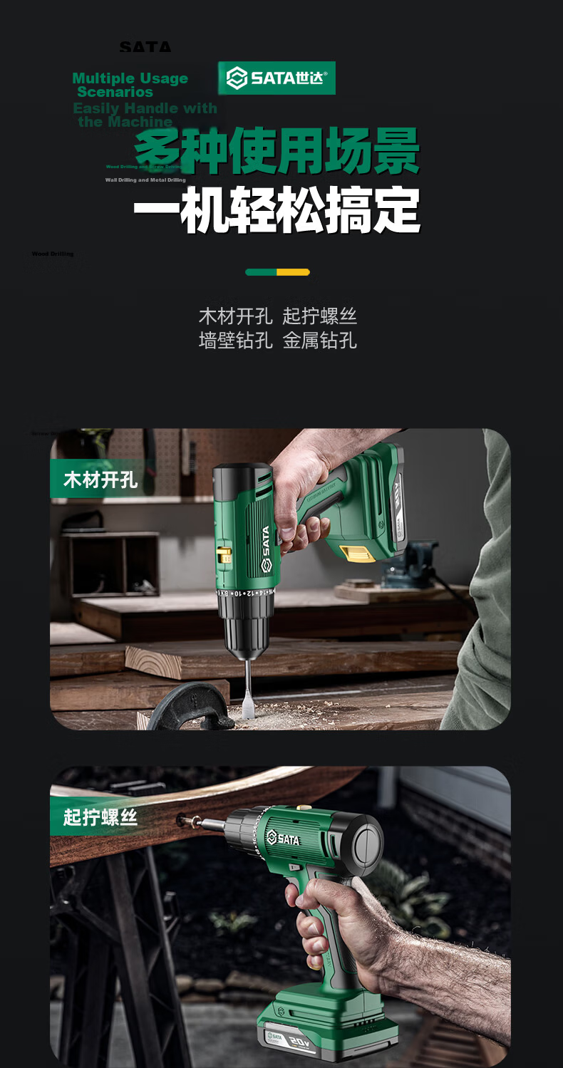 SATA Rechargeable Lithium Electric Drill Electric Screwdriver Multifunctional Household Impact Drill D05705 Deluxe 7