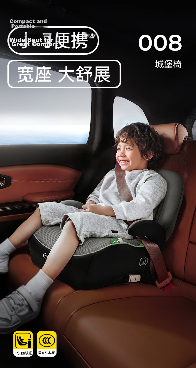 Ekobebe Children's Car Safety Seat Booster Cushion Portable Easy Car Seat Pad with Smart Ventilation Mailangmi 1