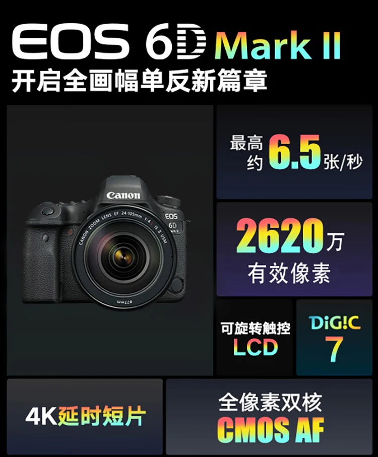 Canon CanonEOS 6D Mark II 6D2 full-frame SLR camera L-class 24-105 standard lens set about 26.2 million pixels / 4K time-lapse video Canon CanonEOS 6D Mark II 6D2 full-frame SLR camera L-class 24-105 standard lens set about 26.2 million pixels / 4K time-lapse video