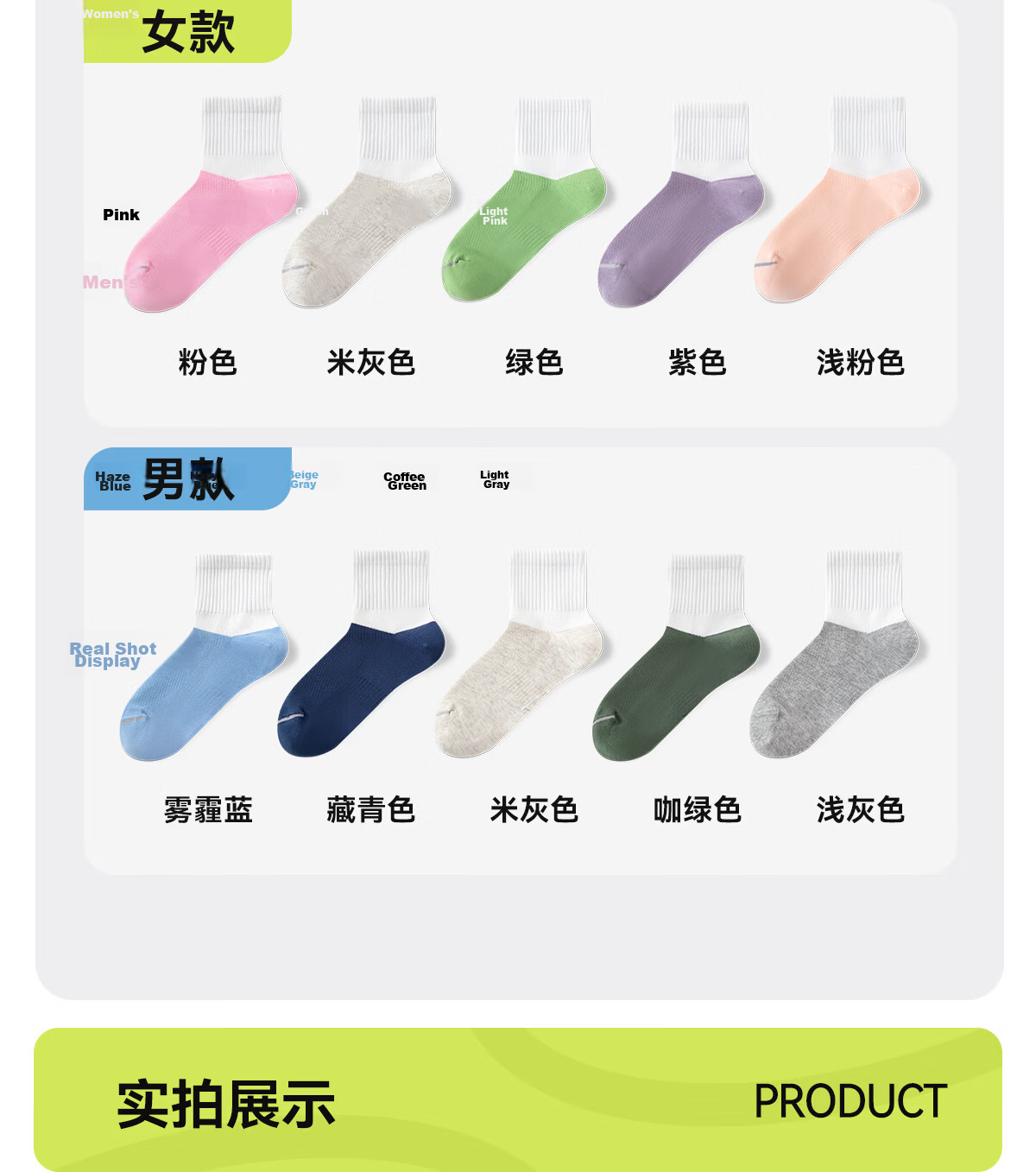 Herbal Original Camellia Student Deodorant Socks Black White Gray Spring Summer Thin Mesh Boys Girls Antibacterial Cotton Socks 21
