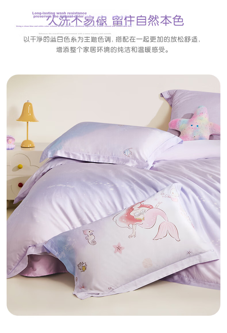 Luolai Children's 3-Piece Set Baby A-Class 60-Count Tencel Dormitory Single Bed Fitted Sheet Duvet Cover Pillowcase for 1.2m Bed 9