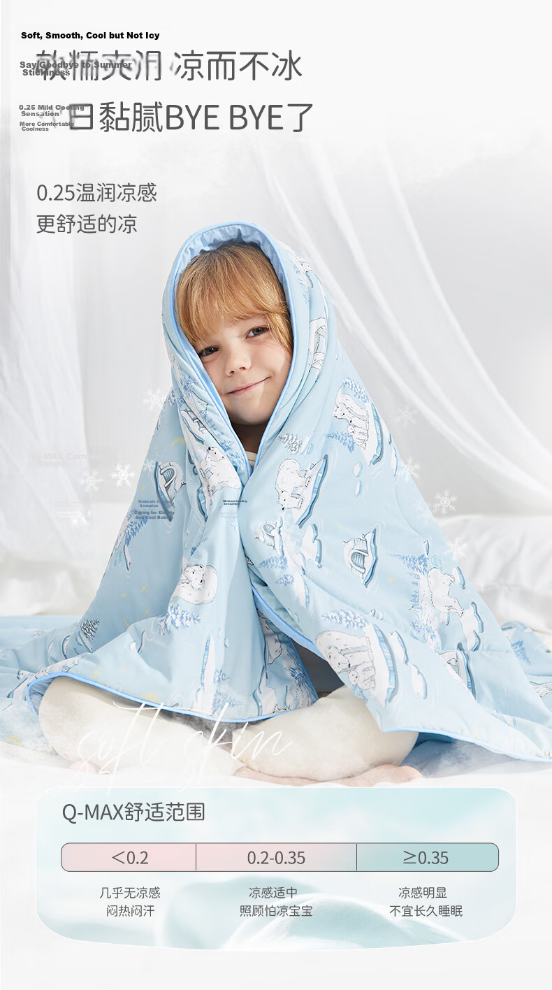 Ibaby × Outlast Space Capsule Temperature-Regulating Deep Sleep Baby Summer Quilt Air Conditioning Quilt Kindergarten Penguin 120*150cm 8