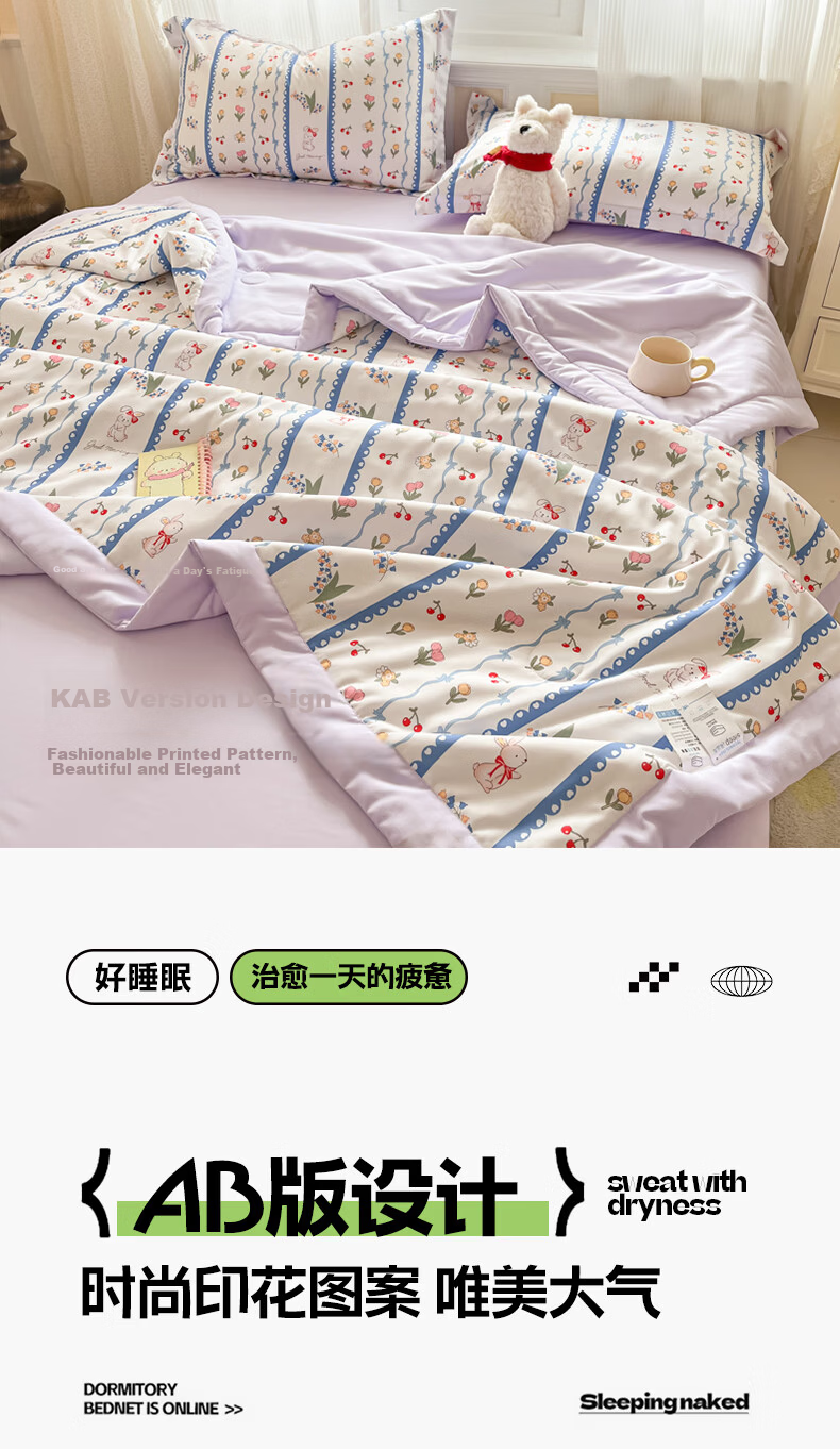Hodo 10A Antibacterial Summer Quilt Air Conditioning Quilt Single Dormitory Cooling Quilt Summer Quilt Core 2*2.3m Huayue 12