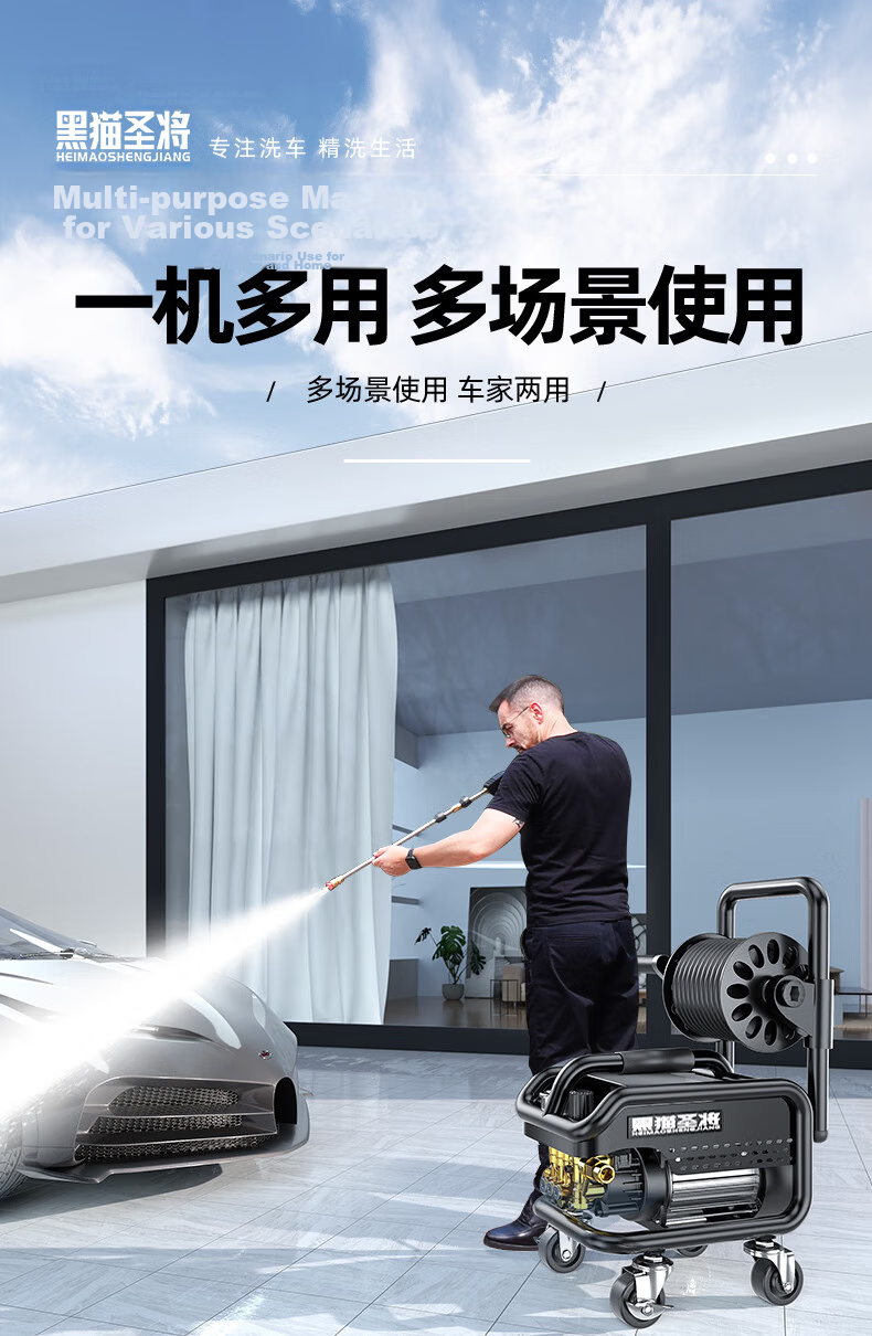 Black Cat Saint High-Pressure Car Washer 220V High-Power Water Gun for Home and Garden Cleaning 12
