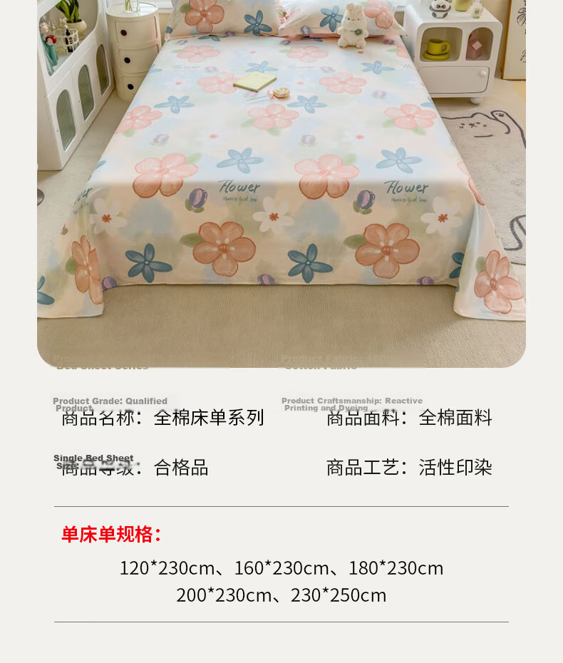 Hongdou 100% Cotton Single Bed Sheet Student Dormitory Pure Cotton Printed Quilt Cover 230x250cm Meng Hualu 15