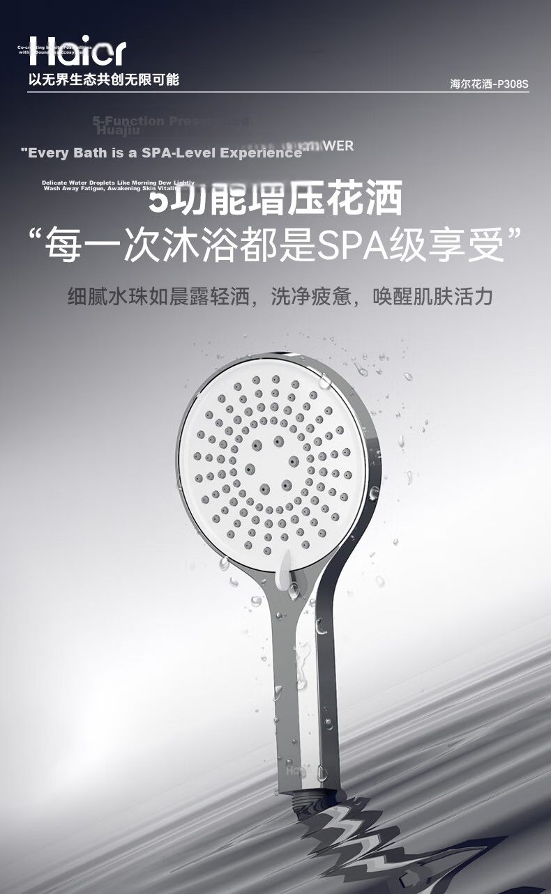 Haier Household Three-Mode Water Output, No Installation Required, Universal Powerful Spray Gun, Large Panel Shower Handheld Handheld Shower Head P307 Gun Gray 3