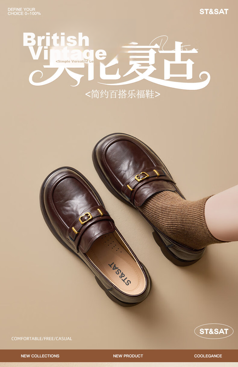 Saturday Thick Sole Loafers Women 2026 Summer New Retro British Style Slip-On Commuter Versatile Black Leather Shoes 1