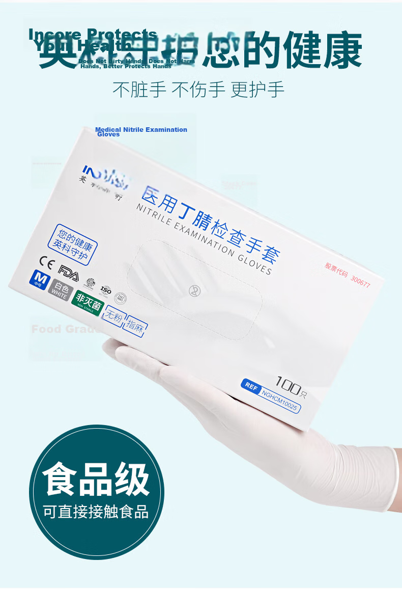 INTCO Disposable Medical Nitrile Gloves, 100 Pieces, Size L, Blue, Protective, for Laboratory, Household Chores, Dishwashing, Latex Rubber Gloves 4