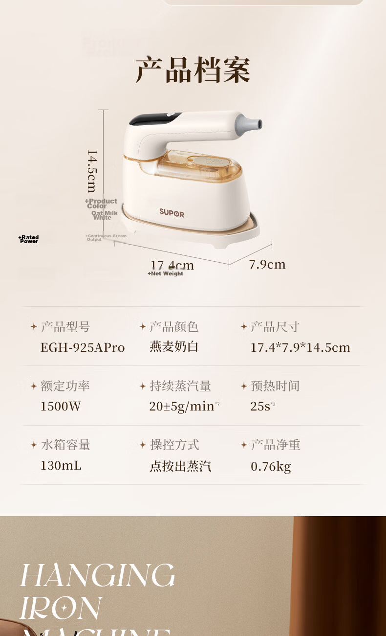 SUPOR Titanium Enhanced Fabric Care Handheld Garment Steamer 75g/min High Steam 130ml Water Tank Portable Home Iron 925APro 18