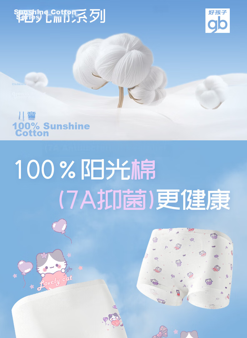 Gb Children's Underwear for Girls Aged 6-12, Jing Self-Operated, Summer Cool Ice Silk Breathable Solid Color Triangle Panties for Female Students 1