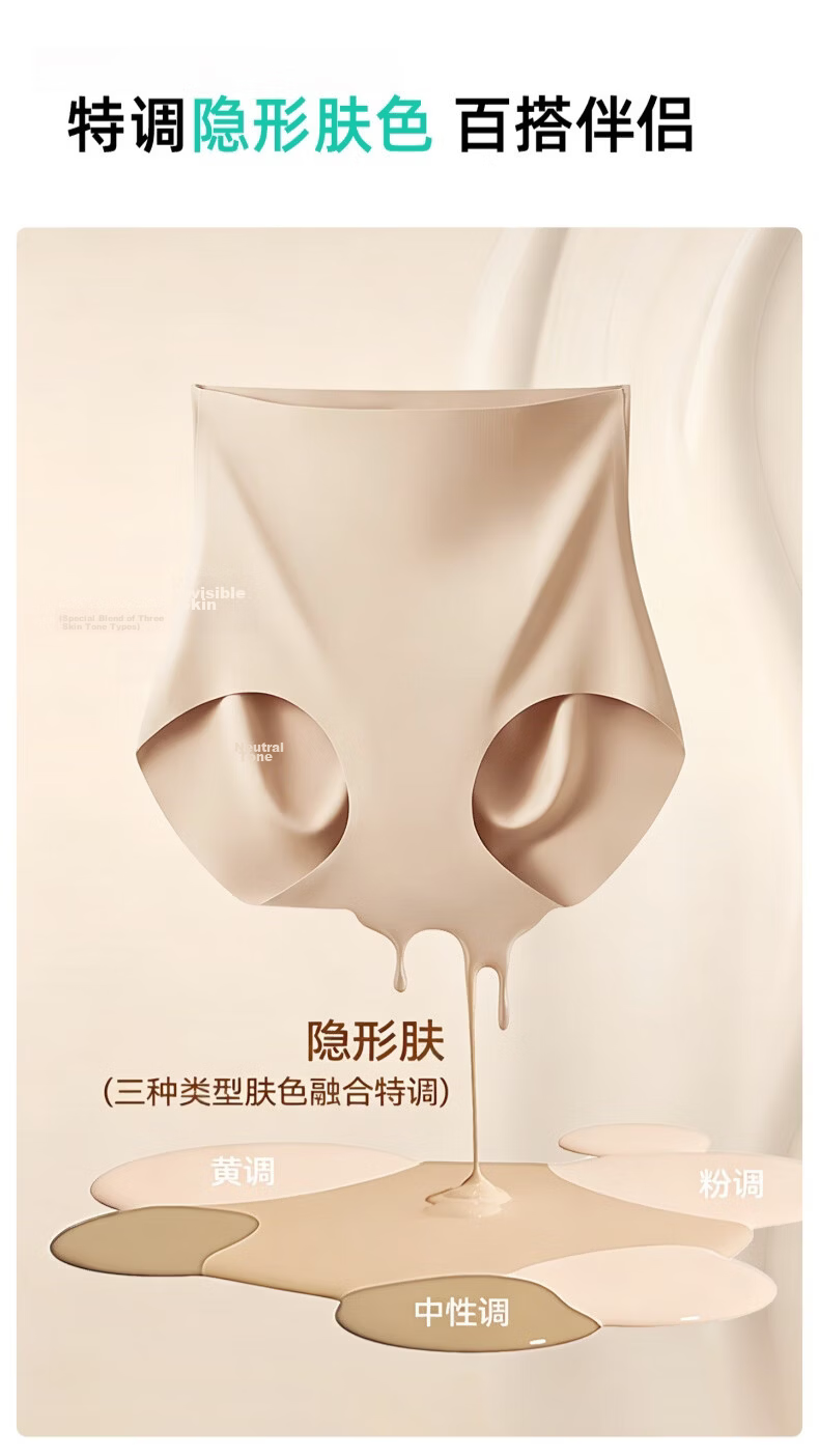 Chuyisheng Seamless Disposable Women's High-Waist Cotton Crotch Invisible Daily Use Panties 10A Antibacterial 4