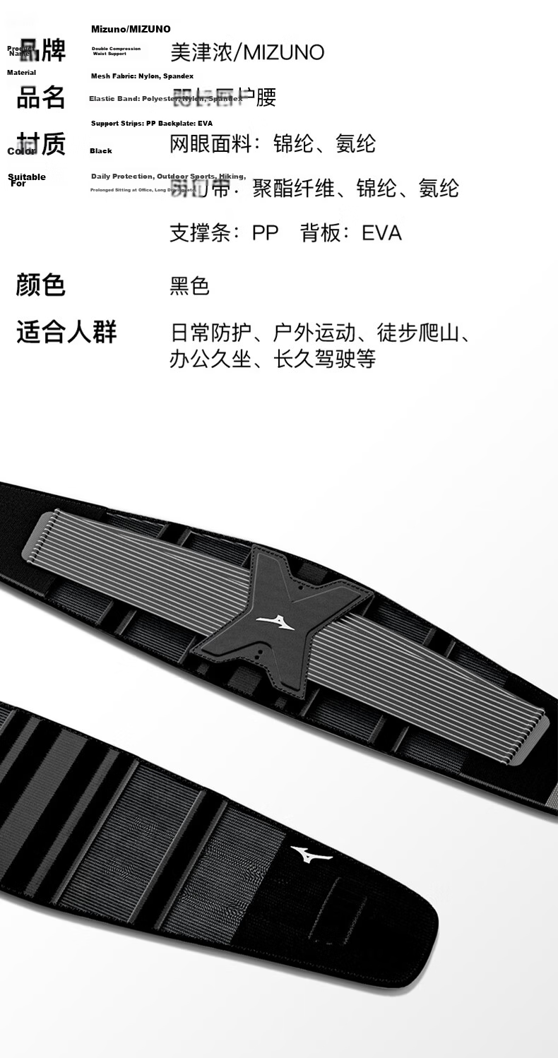 MIZUNO Lumbar Support Belt for Herniated Disc, Breathable Thin Waist Brace for Prolonged Sitting, Sports Fitness Back Support for Lumbar Muscle Strain 11