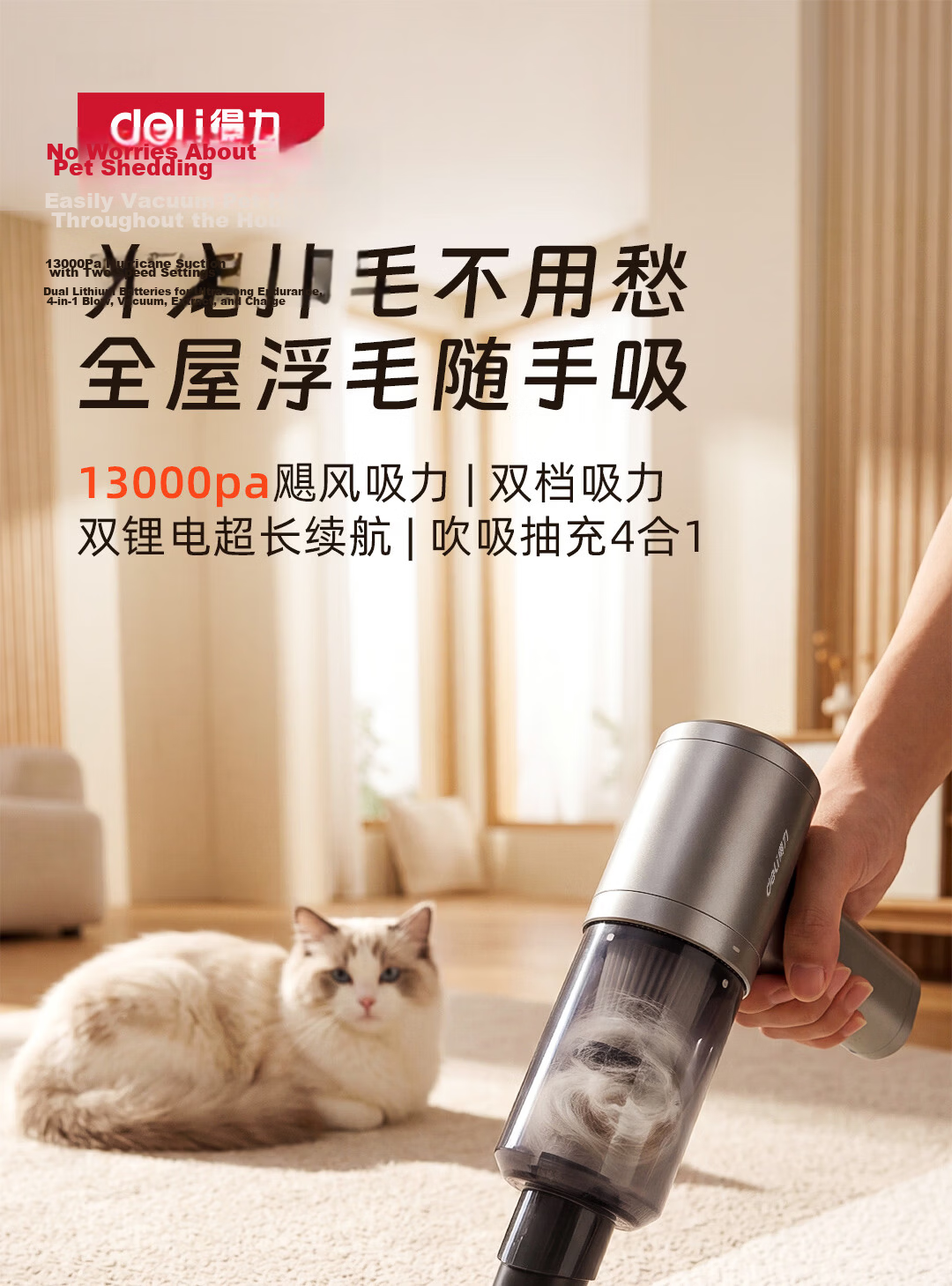 Deli Brushless Storm Suction Handheld Vacuum Cleaner Wireless Car and Home Mini Desktop Dust Removal 1