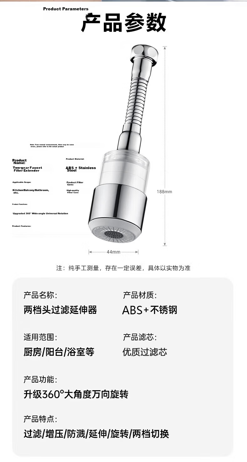 WUZORY Precision Kitchen Faucet Stainless Steel Long Extension Booster Aerator Filter Splash-Proof Nozzle 18