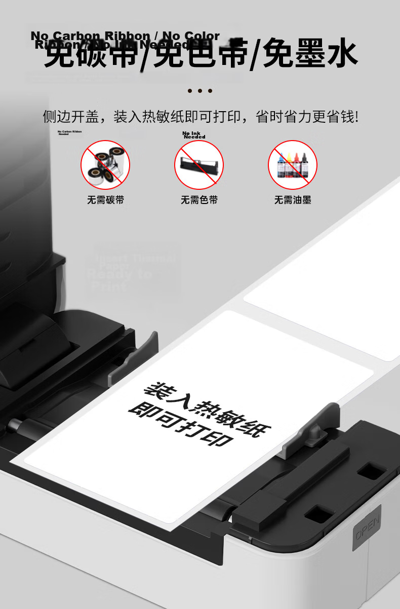 QIRUI QR-368C Thermal Single-Receipt Express Electronic Waybill Printer 80mm Adhesive Warehouse Logistics Label Printer Bundle 8
