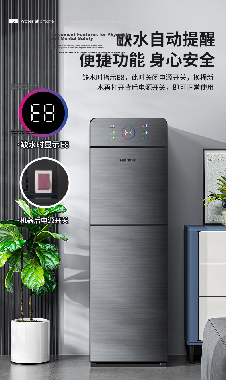 MeiLing Under-Counter Drinking Water Dispenser, Home Use, Freestanding, Hot And Cold Model, Rapid Heating, One-Touch Temperature Control, Efficient Cooling, Bottom-Loading Water Tank, Drinking Fountain MY-LX1003 11