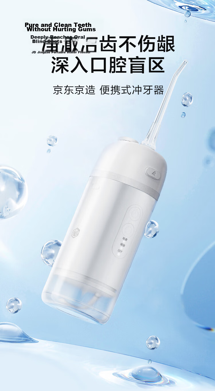JD Jingzao Portable Oral Irrigator with 3 Nozzles Retractable Water Flosser Ultrasonic Teeth Cleaner Dental Plaque Remover Preventive Dental Care Gift for Teacher's Day Birthday Couples Holiday 1