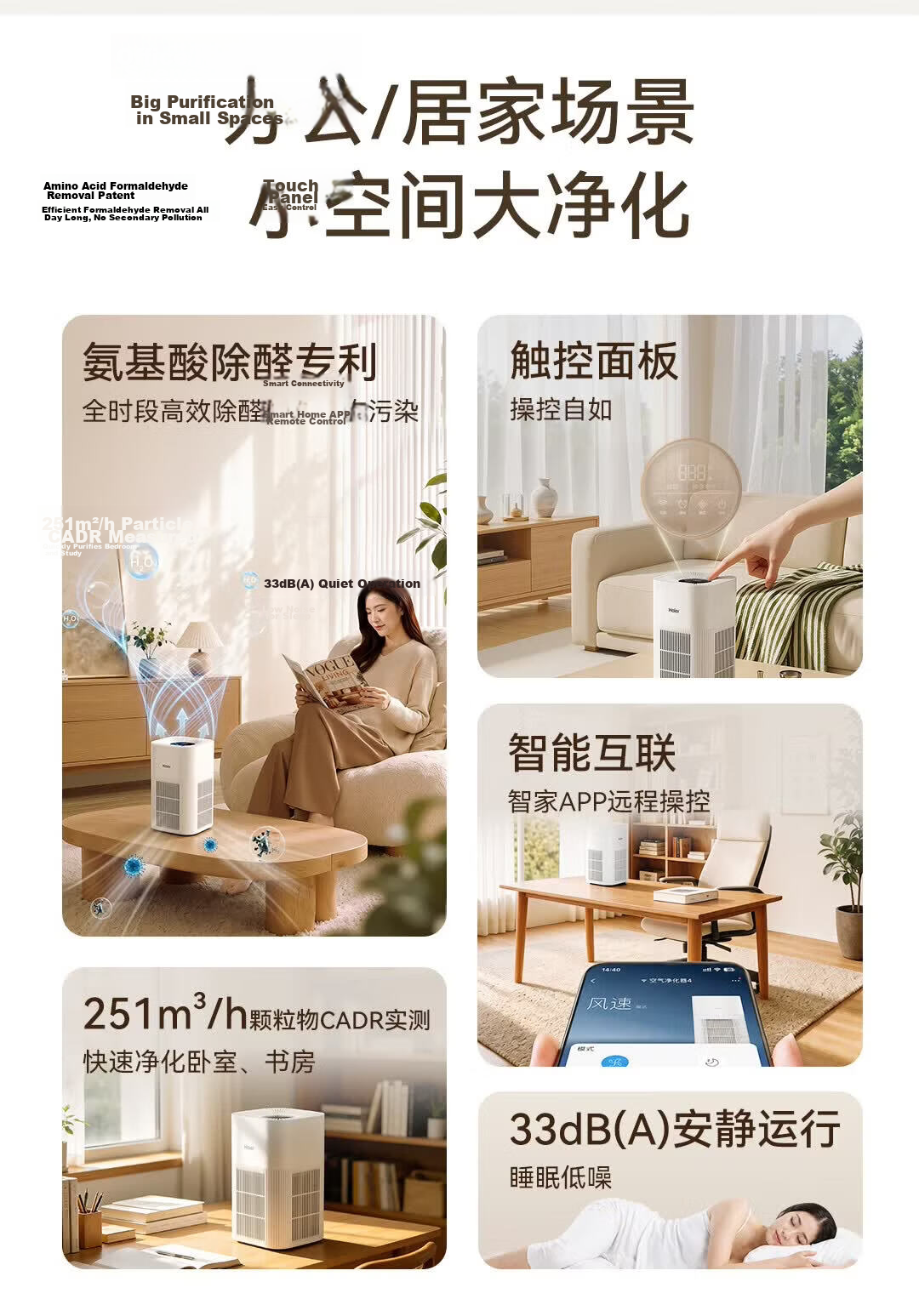 Haier H-Mini KJ200F Air Purifier Formaldehyde Removal Allergen Home Office Baby Bedroom Desktop Sterilizer 11