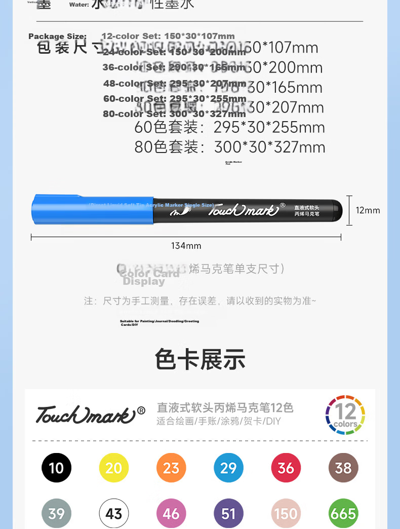 Touch Mark Taichi Direct Liquid Acrylic Marker 80 Colors Capybara DIY Hole Bag High Elastic Soft Tip Opaque Layerable Student Birthday Gift for Girls Boys 24