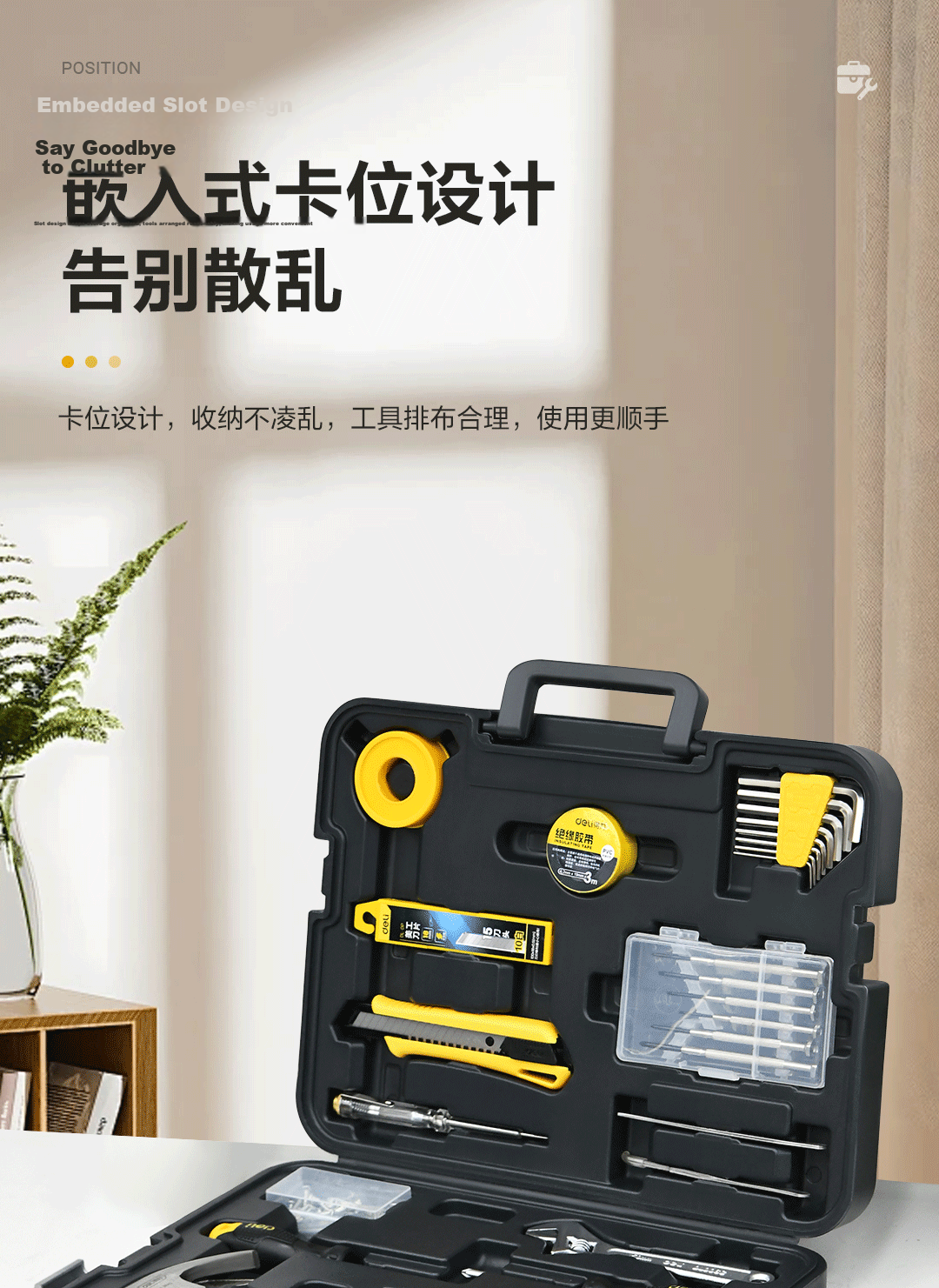 Deli Toolbox Set Household Hardware Repair Kit Electrician Carpenter Telecom 18-Piece Set with Minimalist Plastic Case 3