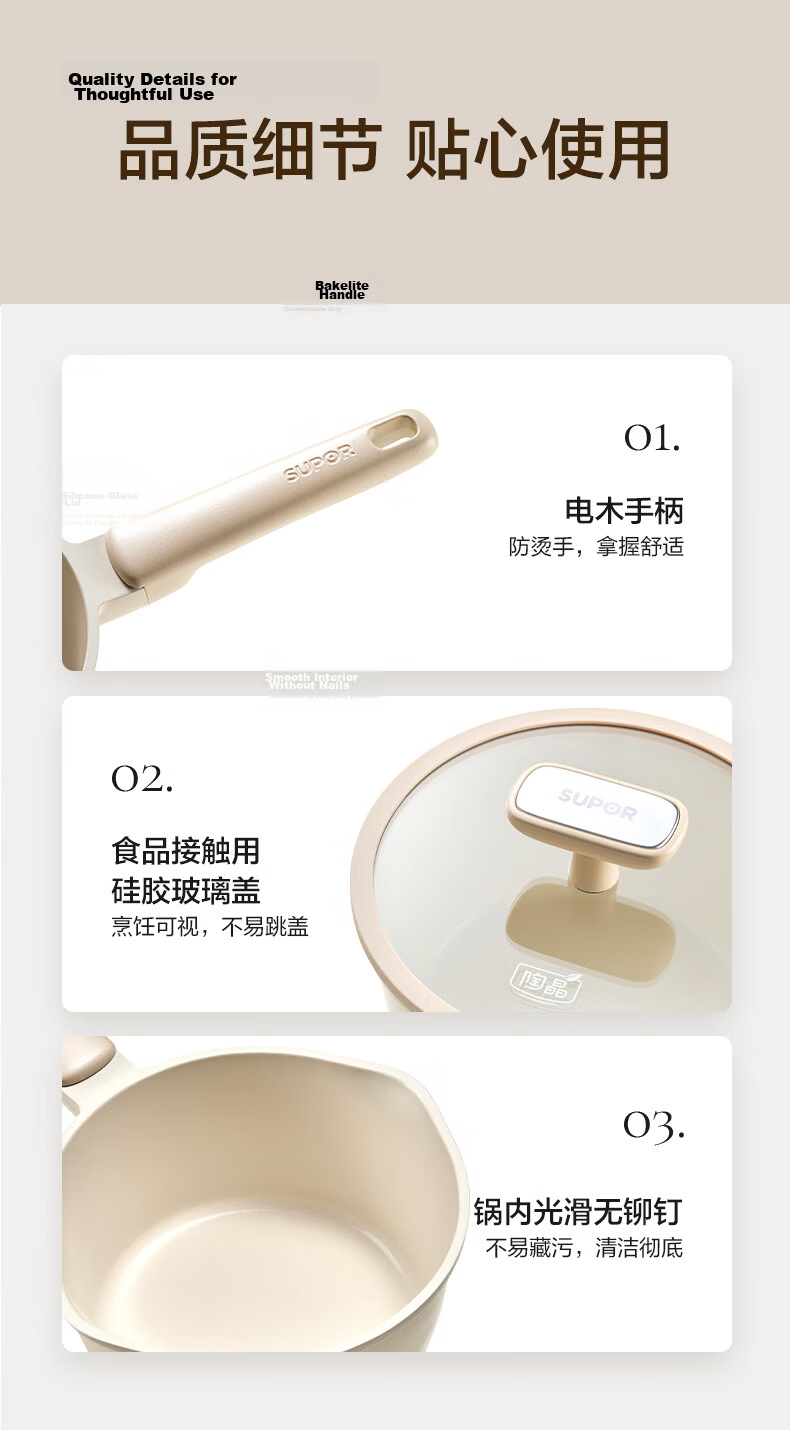 SUPOR 18cm Titanium Ceramic Coated Non-Stick Milk Pot Baby Food Soup Pot Multi-Purpose 20