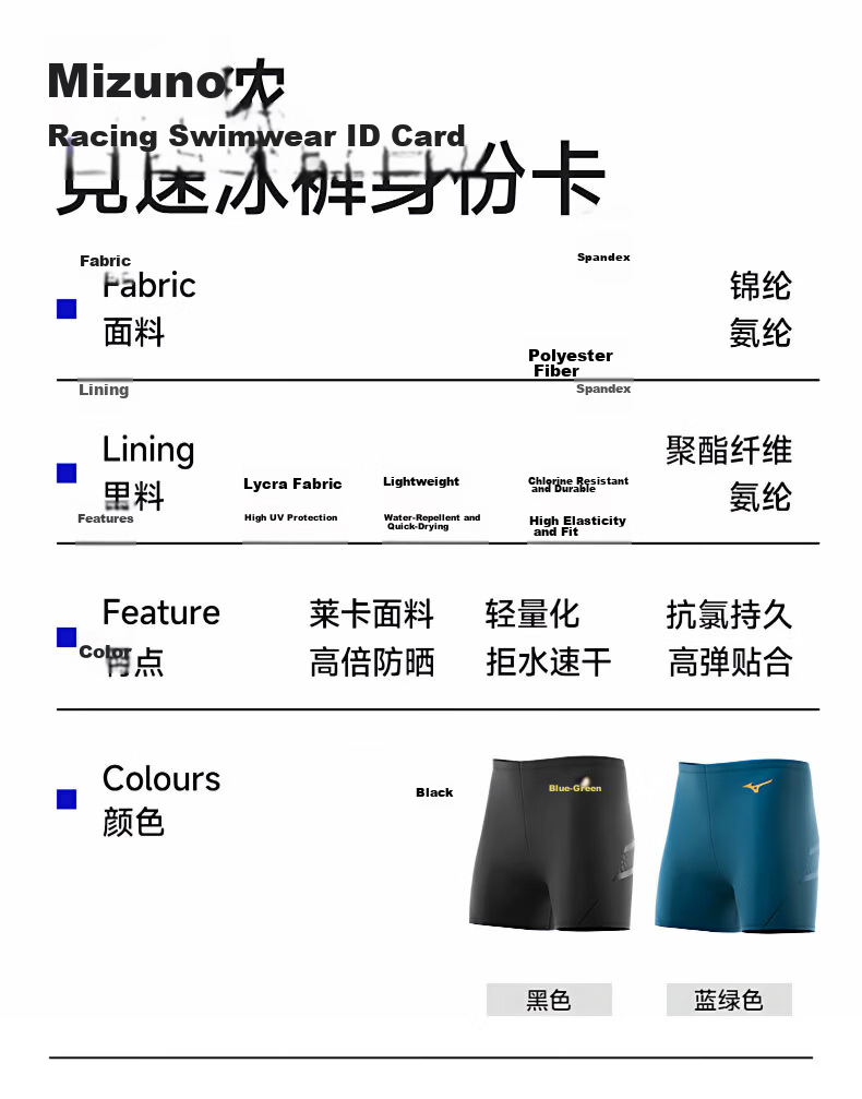 MIZUNO Men's Swim Trunks Square Leg Professional Quick-Dry Chlorine-Resistant Swimming Shorts Hot Spring Gear AD106 Panilan L 20