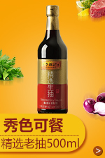 李锦记 蒜蓉辣椒酱 烧烤下饭辣酱 226g-京东