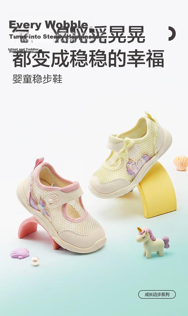 Balabala [balaOne] Children's Baby Steady Shoes Infant Girls' Shoes 2026 Summer 5