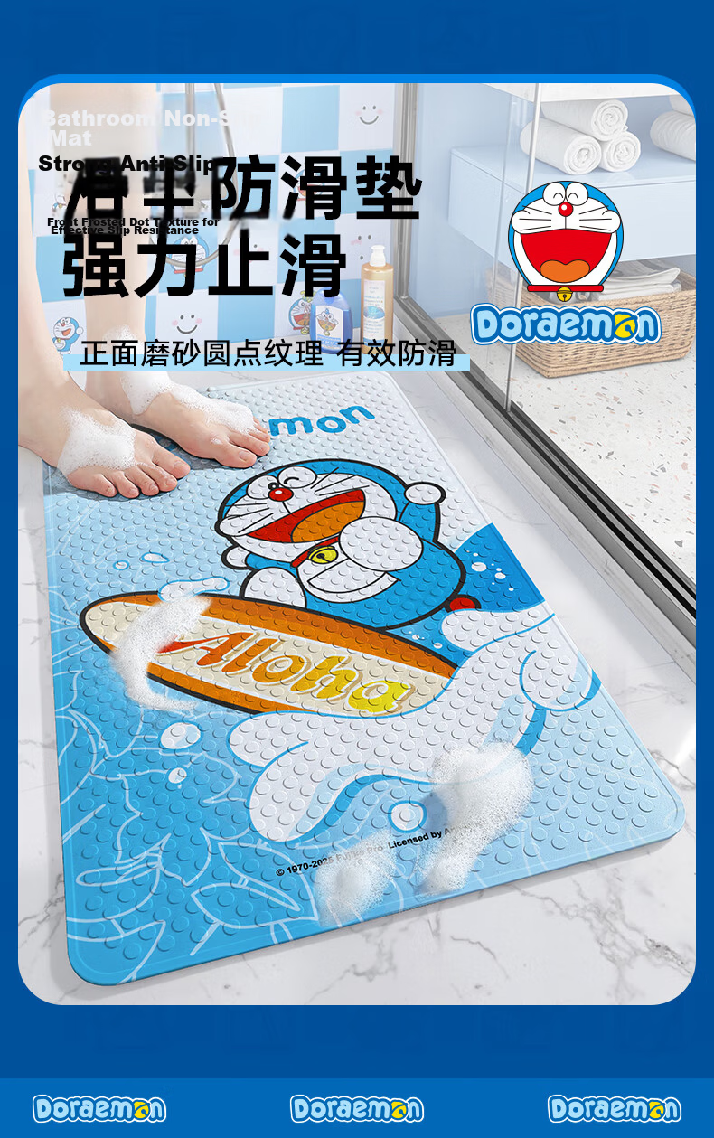 Dajiang Doraemon Co-Branded Printed Non-Slip Bath Mat for Children's Shower Room And Bathroom, Anti-Fall Floor Mat, 50x80cm 2