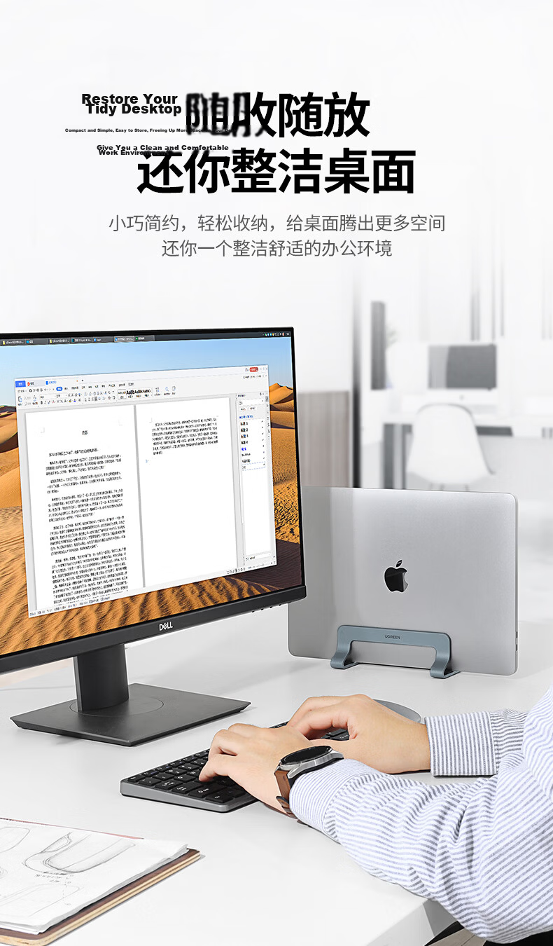 Ugreen Laptop Stand Adjustable Aluminum Alloy Portable Vertical Side Cooling Support Rack Compatible with Apple MacBook Huawei Lenovo 6