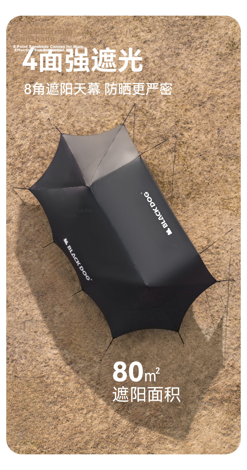 Black Dog Black Vinyl Canopy Outdoor Camping Tent Sunshade Extra Large 80㎡ Sunshade Area Night Black 6