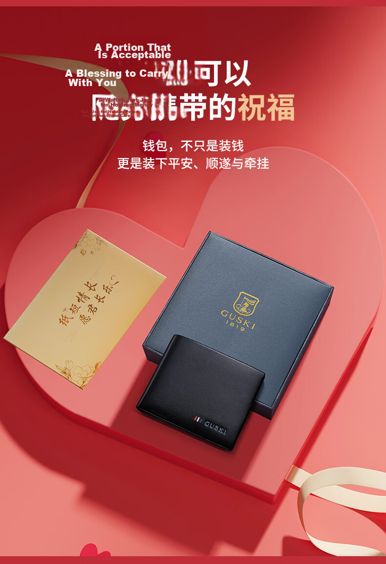 GUSKI Men's Genuine Leather Short Wallet High-End Card Holder Gift for Boyfriend on Qixi Festival 2