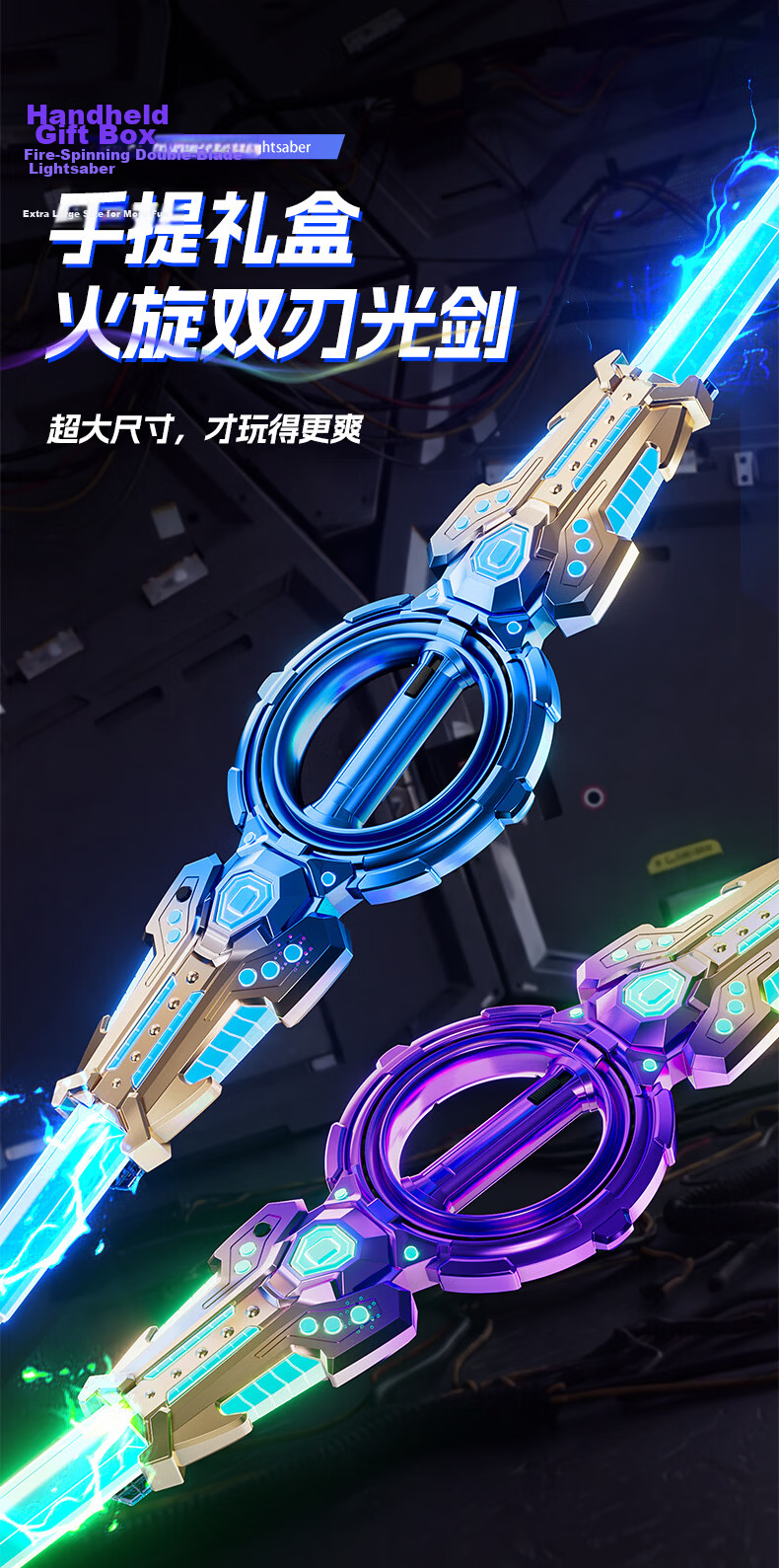 Feibei Fire Spin Double-Blade Lightsaber Retractable Kids Glowing Toy Boys Star Wars Laser Sword Birthday Gift 3-6 2