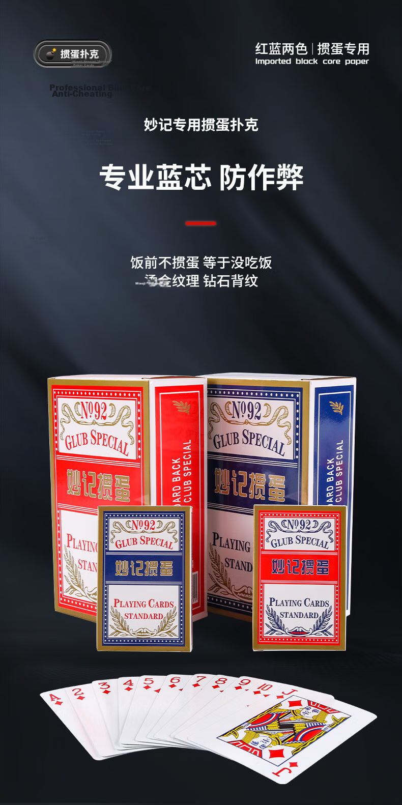 Miaoji Guandan Special Playing Cards Blue Core Cloth Texture Paper 92 Blue 20 Decks for Party Camping 2