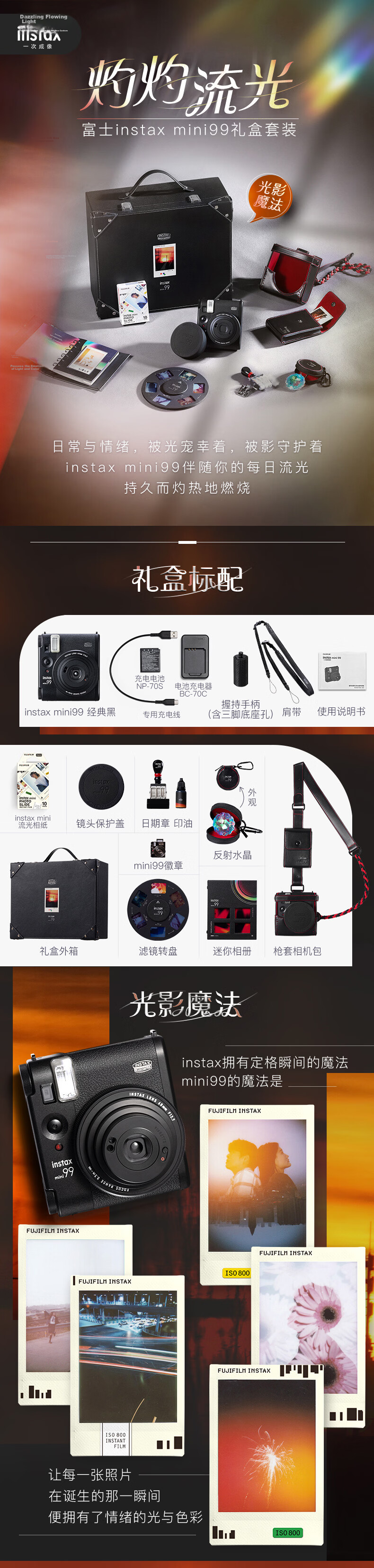 INSTAX Fujifilm instax Mini 99 Instant Camera Blazing Light Gift Box Set 1