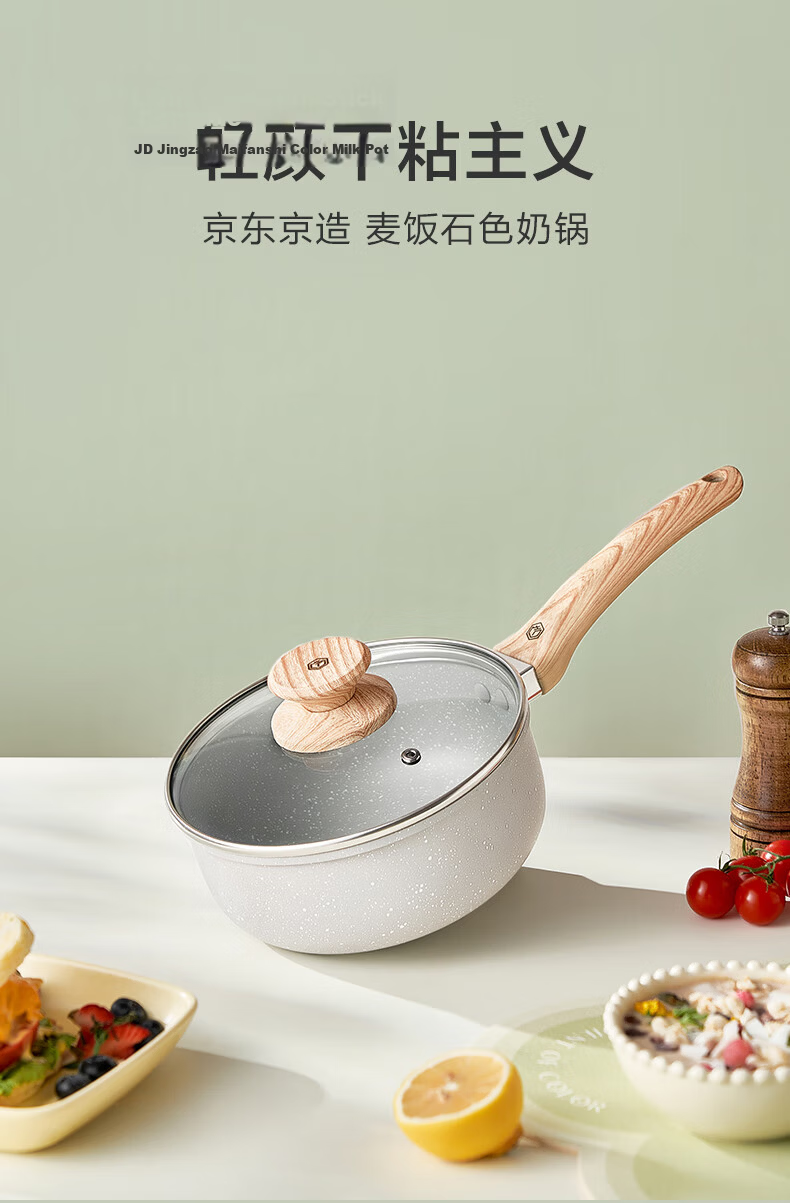 JD Original Small Milk Pot Noodle Soup Pot, Maifanshi Color Non-Stick Pot, Shuiping Pot Steaming And Cooking Baby Food Pot with Lid, 18cm 5