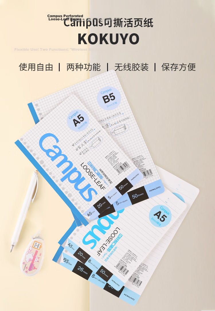KOKUYO B5 Colored Loose-Leaf Paper, Campus Loose-Leaf Notebook Refill Paper, 5mm Grid, 30 Sheets Blue, 1 Book, WCN-CLL1314B 1