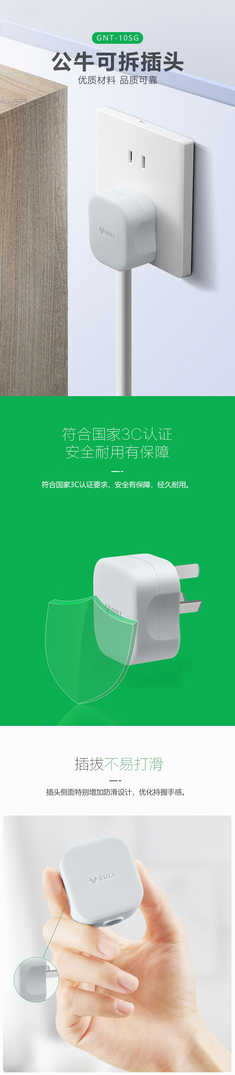 BULL 6-Outlet 2/3-Pin Multi-Socket GN-M1330 1.8m New National Standard Power Strip with Master Switch Extension Socket Reel Surface-Mounted Multi-Socket Outlet 1