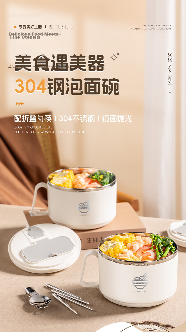 Guangyi 304 Stainless Steel Instant Noodle Bowl with Lid Large Capacity White Lunch Box with Chopsticks and Spoon GY7323 for Students and Office Workers 1