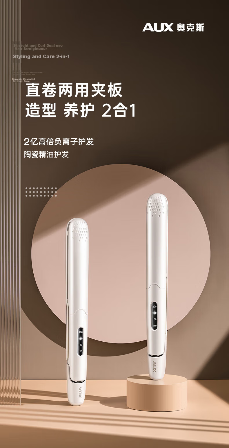 AUX Curling and Straightening Iron Dual-Use Hair Straightener Negative Ion Hair Styling Tool Bangs Flat Iron Men's Short Hair Straightener Travel Essential 3