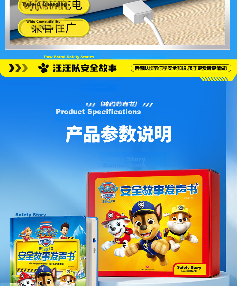 Haiyue Paw Patrol Sound Storybook Early Education Interactive Reading Machine Baby Educational Toy Birthday Gift 26