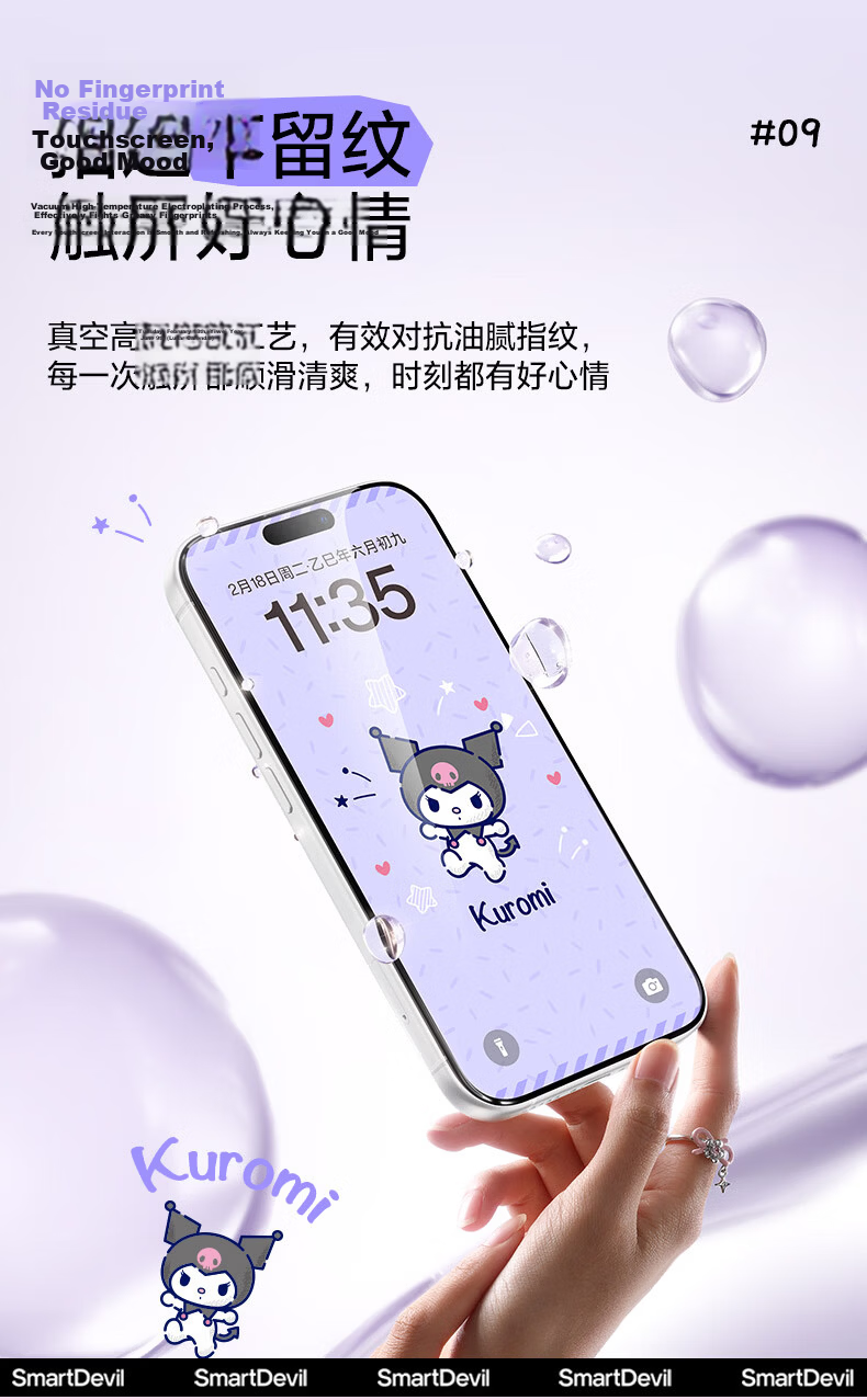 Shanmo [Sanrio Official License] Tempered Glass Screen Protector for iPhone 17 Pro, Apple 17 Pro Phone Film, Anti-Shadow, Screen Display, High Definition Hello Kitty 2-Pack 23